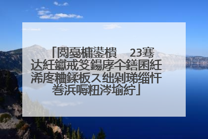 閲戞槦鍙樻��23骞达紝钀戒笅鍚庨仐鐥囷紝浠庝粬鍒板ス绌剁珶缁忓巻浜嗕粈涔堬紵