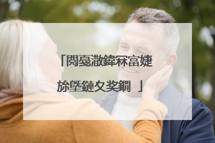 閲戞潵鍏冧富婕旀墍鏈夊奖鐗�