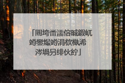 闀垮畨濡傛晠鍜屼竴鐢熶竴涓栨槸浠�涔堝叧绯伙紵