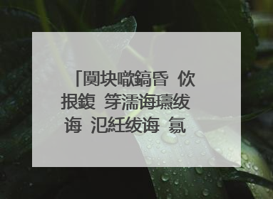 闃块噷鎬昏�佽拫鍑′笌濡诲瓙绂诲�氾紝绂诲�氱殑鑳屽悗鏈変綍鍒╃泭绾犵紶锛�