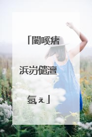 闄嗘瘏浜岃儙澶氬ぇ