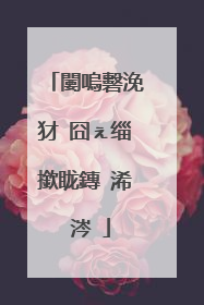 闄嗚礊浼犲�囧ぇ缁撳眬鏄�浠�涔�