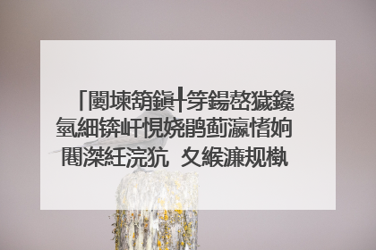 闄堜箶鎭╀笌鍚嶅獩鑱氫細锛屽悓娆鹃蓟瀛愭姠闀滐紝浣犺�夊緱濂规槸鍚︽湁鏁村�癸紵