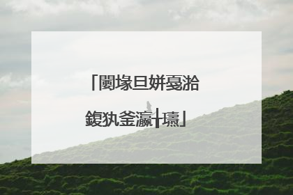 闄堟旦姘戞湁鍑犱釜瀛╁瓙