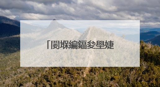 闄堢編鍢夋壆婕旇�呮槸璋侊紵闄堢編鍢夌殑瀛╁瓙鏄�璋佺殑