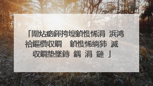 闈炶瘹鍕挎壈鍞愯悕涓�浜鸿祫鏂欑収鐗� 鍞愯悕绱犻�滅収鐗垫墜鏄�鍝�涓�鏈�