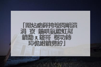 闈炶瘹鍕挎壈閲岄潰涓�寮�鍦哄氨鍑虹幇鐨勫ぇ鑳哥�樹功鏄�璋佹紨鐨勶紵