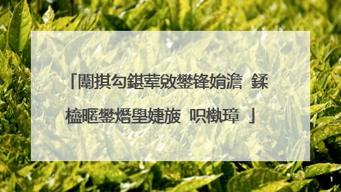 闈掑勾鍖荤敓鐢锋姢澹�鍒橀暱鐢熸壆婕旇�呮槸璋�