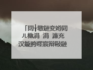闊╁墽鏈変竴閮ㄦ槸涓�涓�濂充汉鏇胯嚜宸辩敺鏈嬪弸椤剁姜鍧愮墷锛屽湪鐩戠嫳閲岀敓灏忓�╃殑