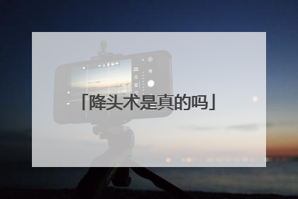 降头术是真的吗