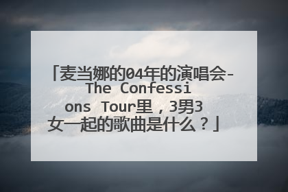 麦当娜的04年的演唱会- The Confessions Tour里,3男3女一起的歌曲是什么?
