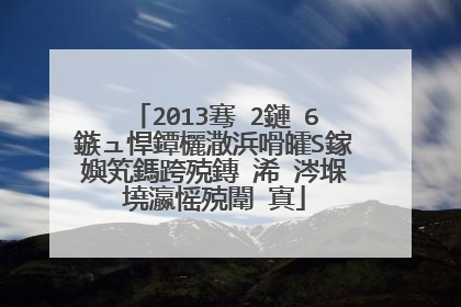 2013骞�2鏈�6鏃ュ悍鐔欐潵浜嗗皬S鎵嬩笂鎷跨殑鏄�浠�涔堢墝瀛愮殑闈㈠寘