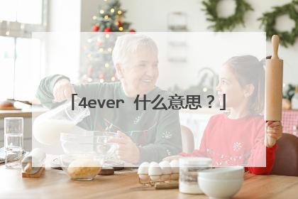 4ever 什么意思?