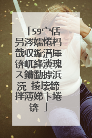 59宀佸叧涔嬬惓杩戠収鏇濆厜锛屼綘瀵瑰ス鐨勫摢浜涜�掕壊鍗拌薄娣卞埢锛�