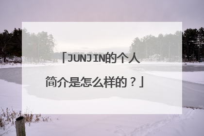 JUNJIN的个人简介是怎么样的?