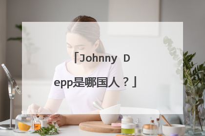 Johnny Depp是哪国人?