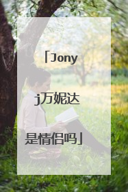 Jony j万妮达是情侣吗