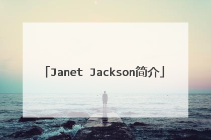 Janet Jackson简介