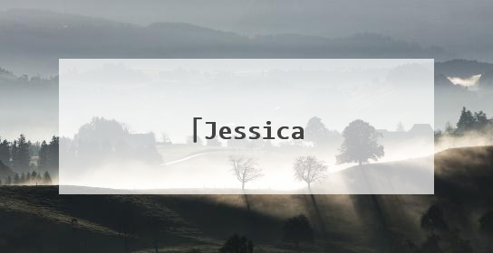 Jessica.C的具体资料
