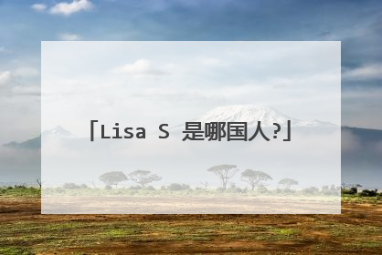 Lisa S 是哪国人?