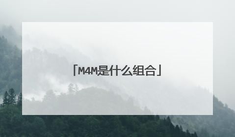 M4M是什么组合