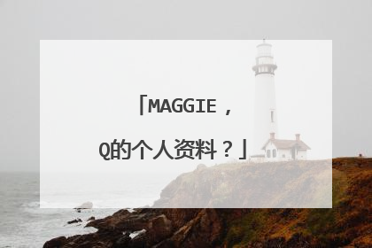 MAGGIE,Q的个人资料?