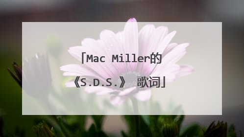 Mac Miller的《S.D.S.》 歌词