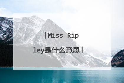Miss Ripley是什么意思