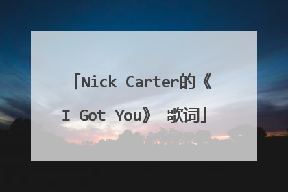 Nick Carter的《I Got You》 歌词