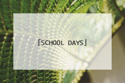 SCHOOL DAYS