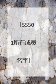 SS501所有成员名字