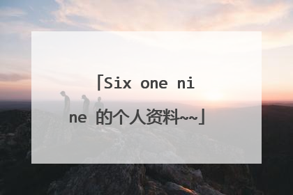 Six one nine 的个人资料~~