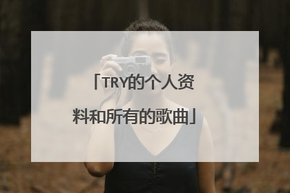 TRY的个人资料和所有的歌曲