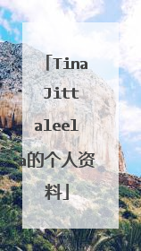 Tina Jittaleela的个人资料