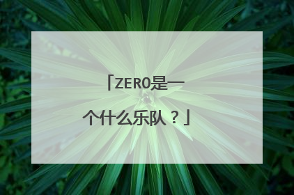 ZERO是一个什么乐队?
