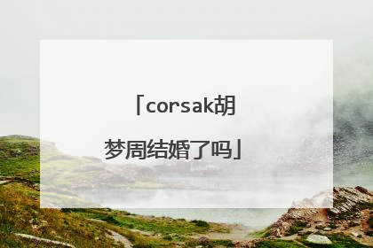 corsak胡梦周结婚了吗