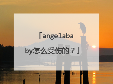 angelababy怎么受伤的？
