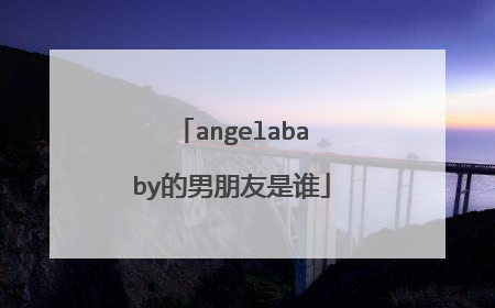 angelababy的男朋友是谁