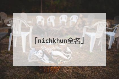 nichkhun全名