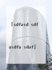 sdfasd sdfasdfa sdaf