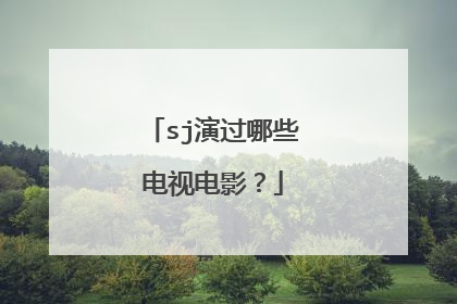 sj演过哪些电视电影？