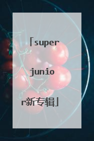 super junior新专辑