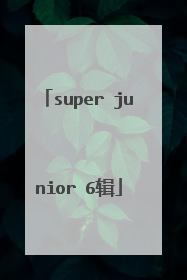 super junior 6辑