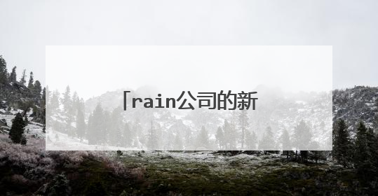 rain公司的新人组合MBLAQ是什么意思阿 ？