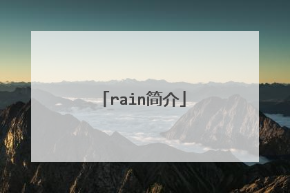 rain简介