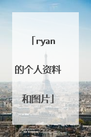 ryan的个人资料和图片