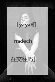 yaya和nadech在交往吗